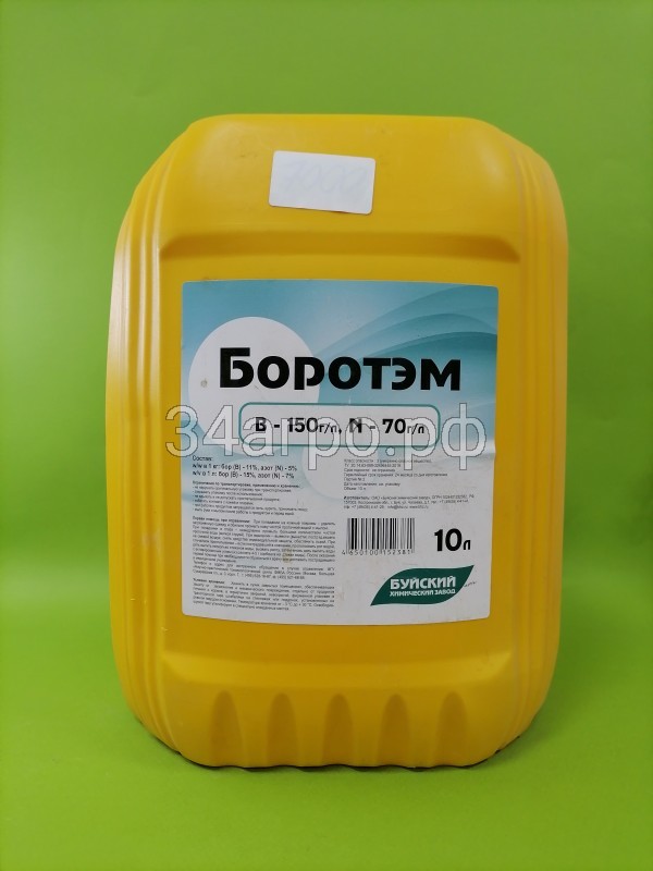 Купить удобрение Удобрение Боротэм 10 л в Волгограде c доставкой по России- «АгроОнлайн»